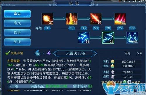 倩女幽魂手游方士打关宁怎么搭配技能？方士关宁技能选择攻略