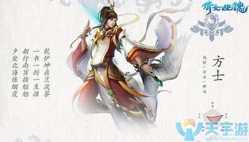 倩女幽魂手游方士异人偃师哪个比较厉害？选哪个好？