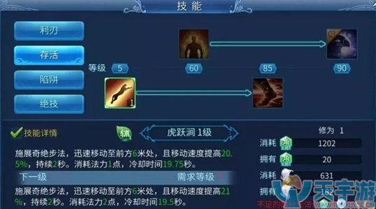 倩女幽魂刀客技能加点怎么选？刀客技能解析及加点建议