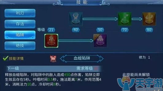 倩女幽魂刀客技能加点怎么选？刀客技能解析及加点建议