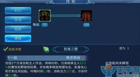 倩女幽魂刀客技能加点怎么选？刀客技能解析及加点建议