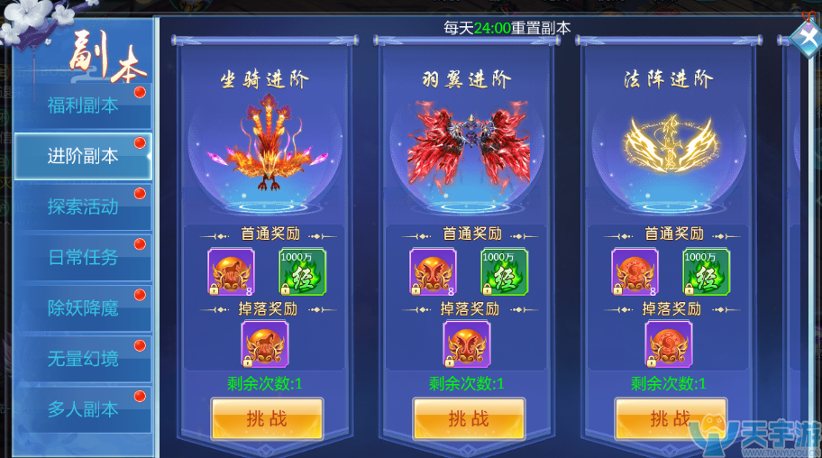 无尽仙踪