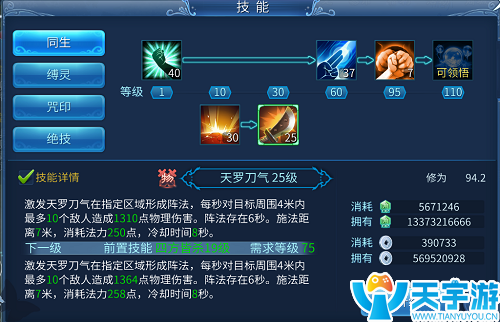 倩女幽魂手游偃师技能加点怎么选？偃师技能解析及加点建议