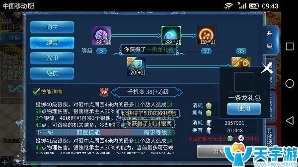倩女幽魂手游偃师技能加点怎么选？偃师技能解析及加点建议