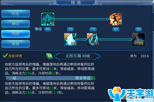 倩女幽魂手游偃师技能加点怎么选？偃师技能解析及加点建议