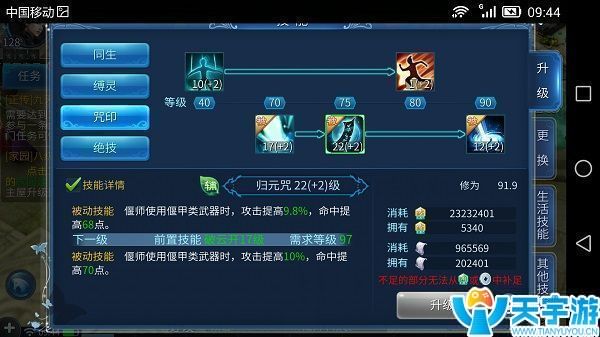 倩女幽魂手游偃师技能加点怎么选？偃师技能解析及加点建议