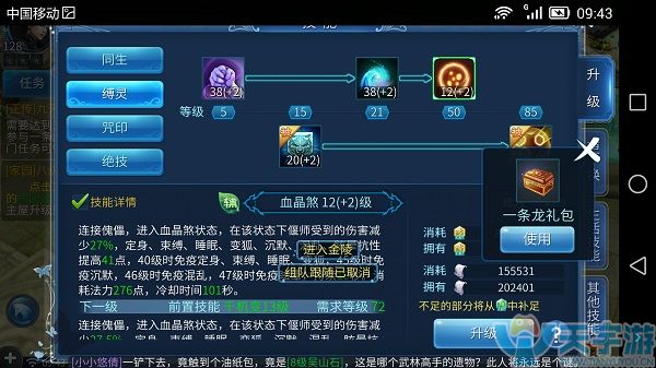 倩女幽魂手游偃师刷副本选什么技能？偃师PVE技能搭配方案