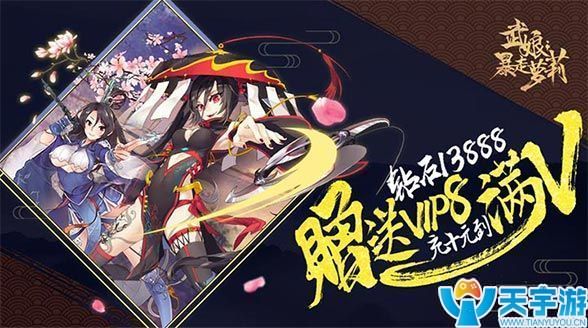 武娘：暴走萝莉BT