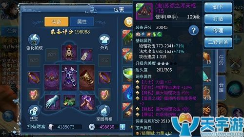 倩女幽魂手游偃师武器单双手怎么选？偃师装备词条选择攻略