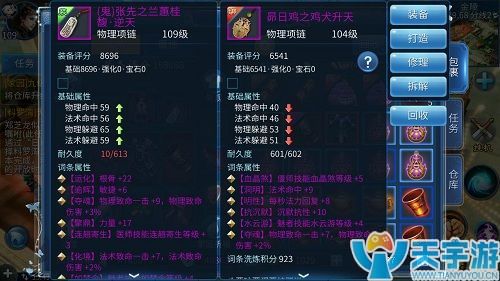 倩女幽魂手游偃师武器单双手怎么选？偃师装备词条选择攻略
