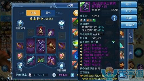 倩女幽魂手游偃师武器单双手怎么选？偃师装备词条选择攻略