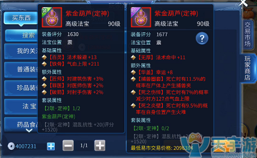 倩女幽魂手游哪些法宝有基础属性？法宝属性详解