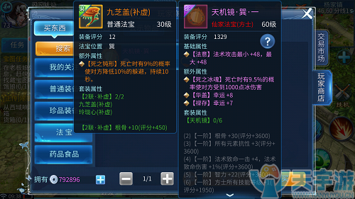 倩女幽魂手游哪些法宝有基础属性？法宝属性详解