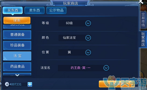 倩女幽魂手游怎么获得仙家法宝？法宝获取途径盘点
