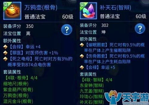 倩女幽魂手游蓝色法宝哪些比较好用？各职业蓝色法宝搭配
