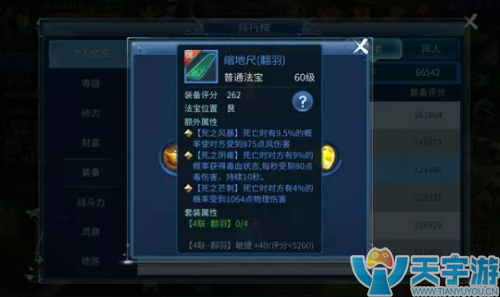 倩女幽魂手游蓝色法宝哪些比较好用？各职业蓝色法宝搭配