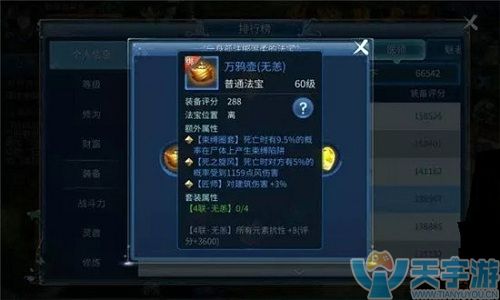 倩女幽魂手游蓝色法宝哪些比较好用？各职业蓝色法宝搭配