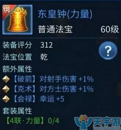 倩女幽魂手游蓝色法宝哪些比较好用？各职业蓝色法宝搭配