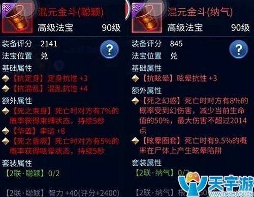 倩女幽魂手游红色法宝怎么选择？各职业红色法宝搭配方案