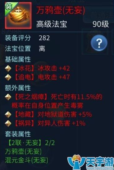 倩女幽魂手游红色法宝怎么选择？各职业红色法宝搭配方案
