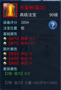 倩女幽魂手游红色法宝怎么选择？各职业红色法宝搭配方案
