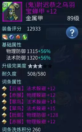 倩女幽魂手游平民甲士前期选什么装备好？
