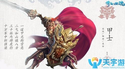 倩女幽魂手游甲士优先学什么技能？甲士技能及加点解析