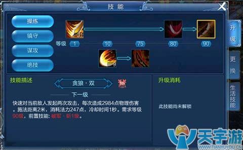 倩女幽魂手游甲士优先学什么技能？甲士技能及加点解析