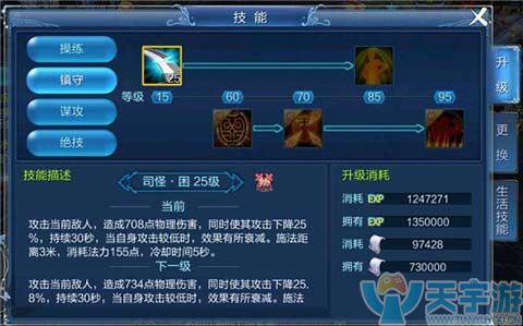 倩女幽魂手游甲士优先学什么技能？甲士技能及加点解析