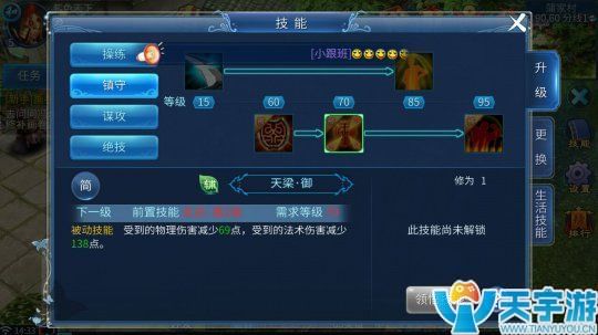 倩女幽魂手游甲士优先学什么技能？甲士技能及加点解析
