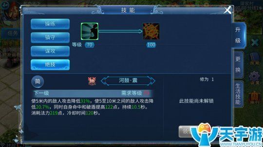 倩女幽魂手游甲士优先学什么技能？甲士技能及加点解析