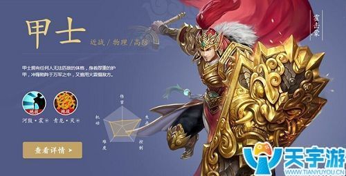 倩女幽魂手游甲士PVP和PVE怎么搭配技能效果最好？