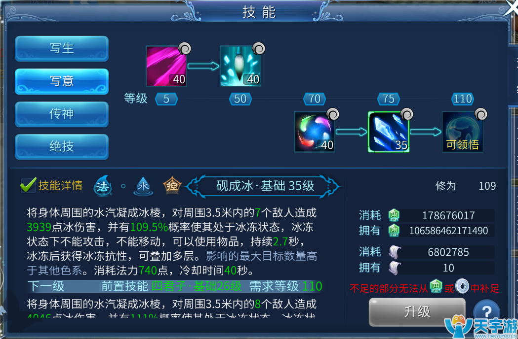 倩女幽魂手游画魂怎么样？画魂基础技能浅析