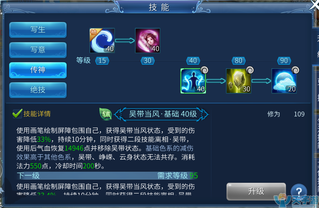 倩女幽魂手游画魂怎么样？画魂基础技能浅析