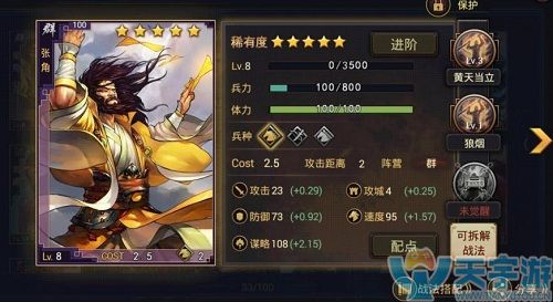 率土之滨张角和贾诩哪个好？怎么选择？