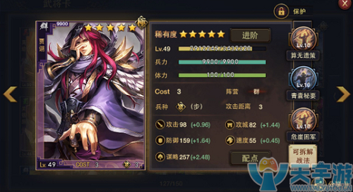 率土之滨张角和贾诩哪个好？怎么选择？