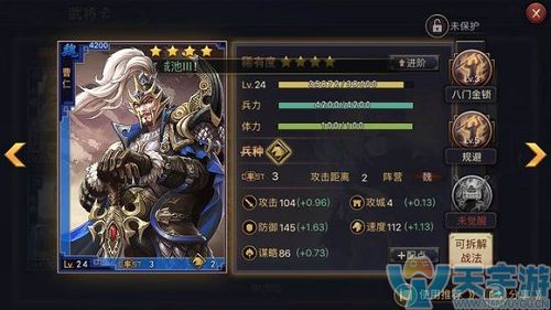 率土之滨四星武将曹仁怎么样?和五星卢植比哪个更好？