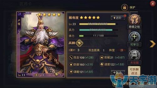 率土之滨四星武将曹仁怎么样?和五星卢植比哪个更好？