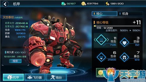 图2：机甲.jpg