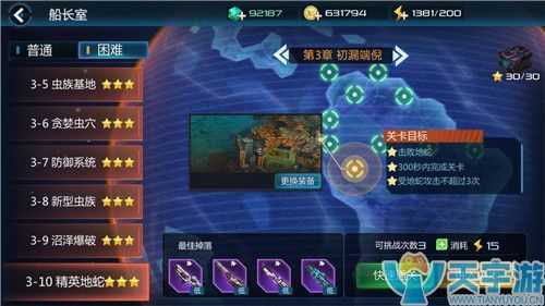 图2：PVE关卡.jpg