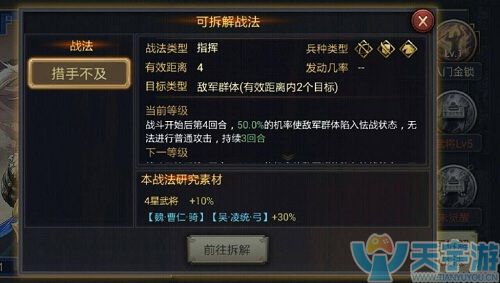 率土之滨曹仁带战必冲突吗?曹仁战法搭配推荐