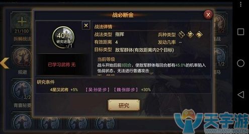 率土之滨曹仁带战必冲突吗?曹仁战法搭配推荐