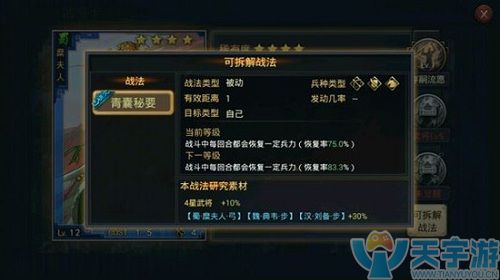 率土之滨曹仁带战必冲突吗?曹仁战法搭配推荐