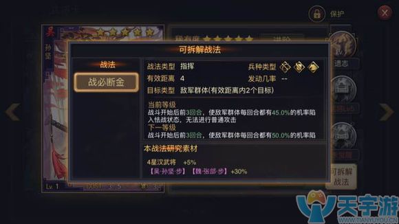 率土之滨五星吴孙坚有用吗?怎么用好？