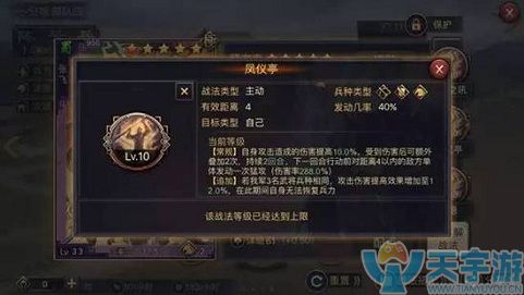 率土之滨五星孙坚带凤仪亭好不好?孙坚战法选择攻略