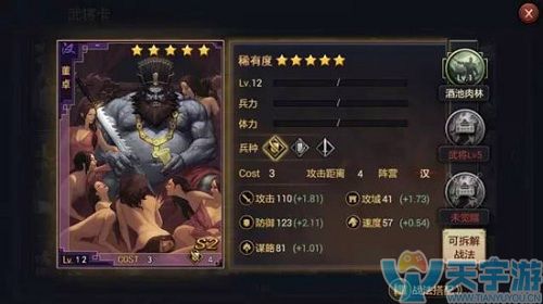 率土之滨汉董卓厉害吗?汉董卓最强配队