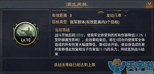 率土之滨汉董卓厉害吗?汉董卓最强配队