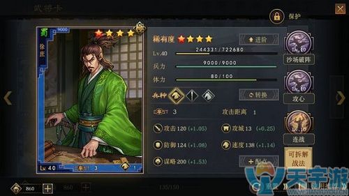 率土之滨徐庶搭配什么武将好？徐庶配将思路