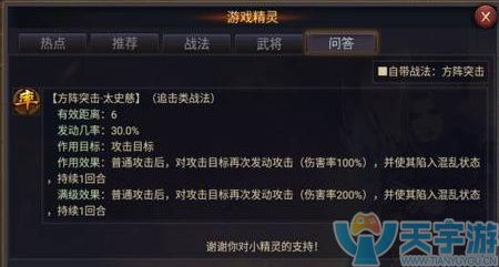 率土之滨SP太史慈好用还是普通太史慈好用?