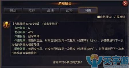 率土之滨SP太史慈好用还是普通太史慈好用?